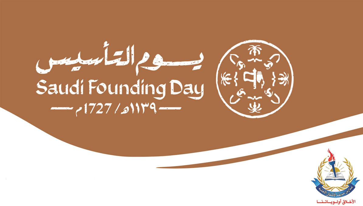 Foundation Day Celebration – Private (Arabic) Department