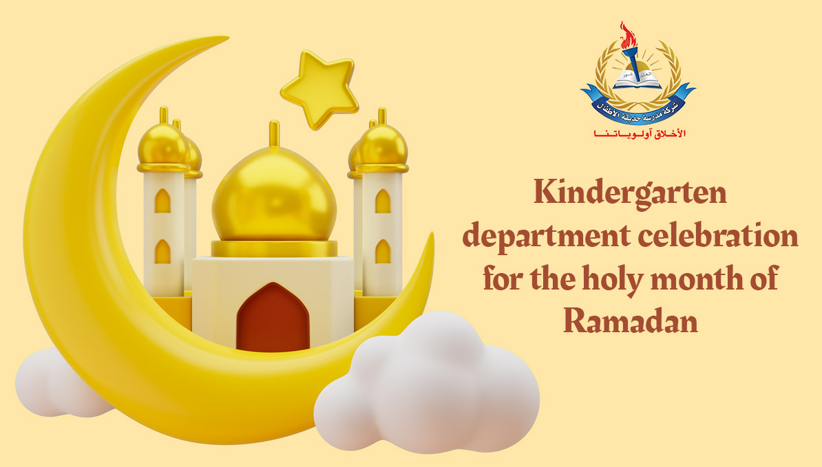 Kindergarten department celebration for the holy month of Ramadan